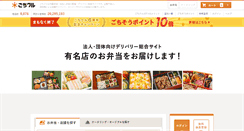 Desktop Screenshot of gochikuru.com